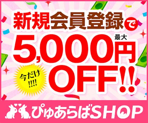 松江の人気風俗店の総合ランキング｜ぴゅあら